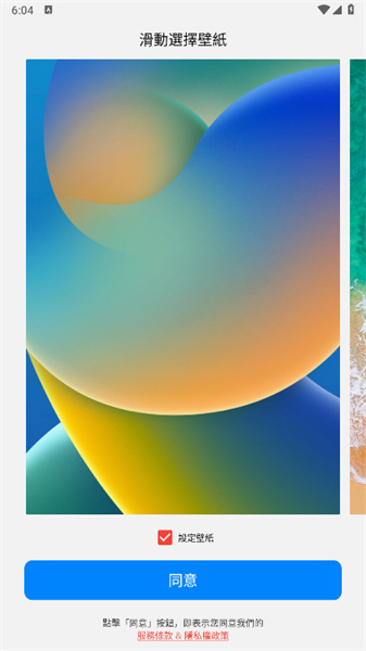 ios launcher