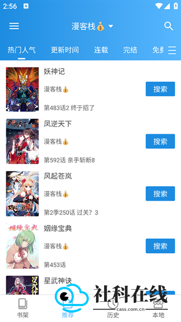 异次元漫画下拉式