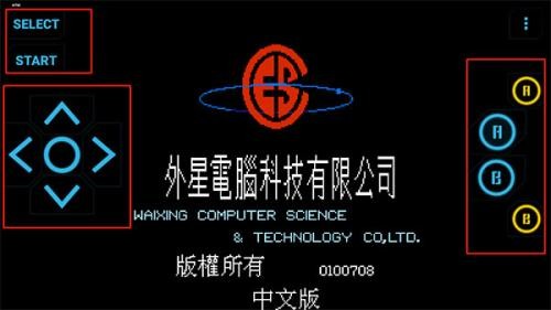 FC模拟器中文版