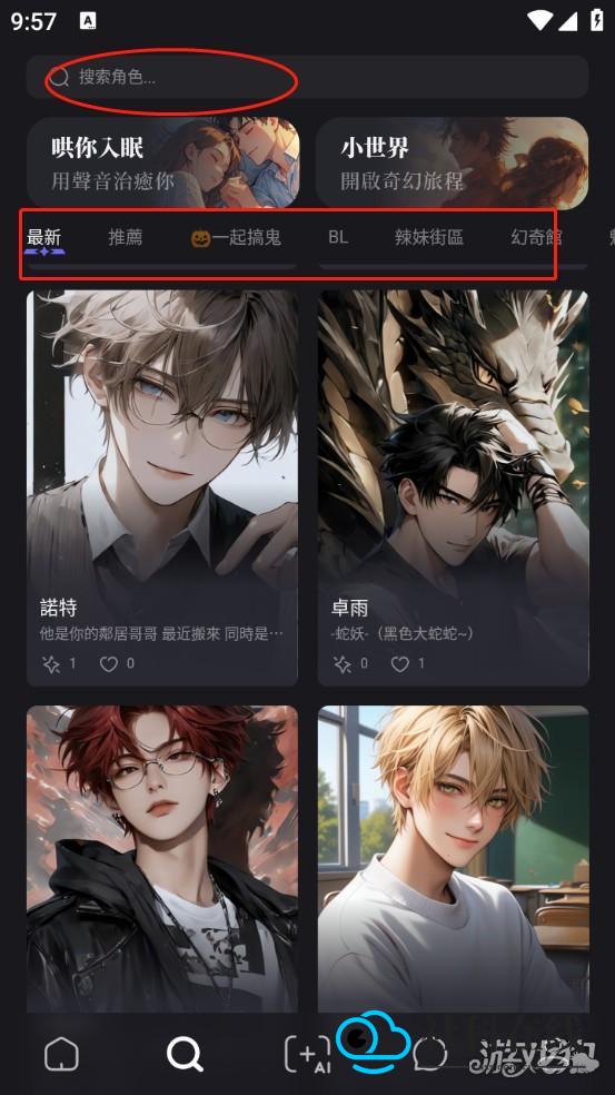 Meco聊天AI汉化版怎么用2