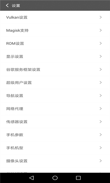 挽念虚拟机16.0官方版