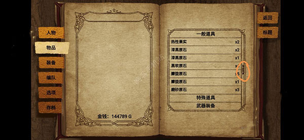 拯救大魔王2逆流