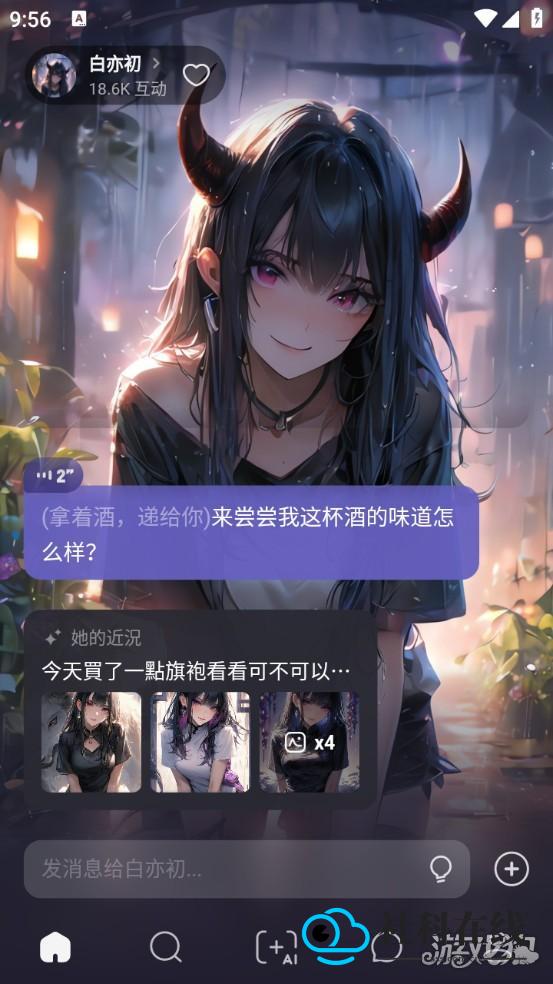 Meco聊天AI汉化版怎么用1