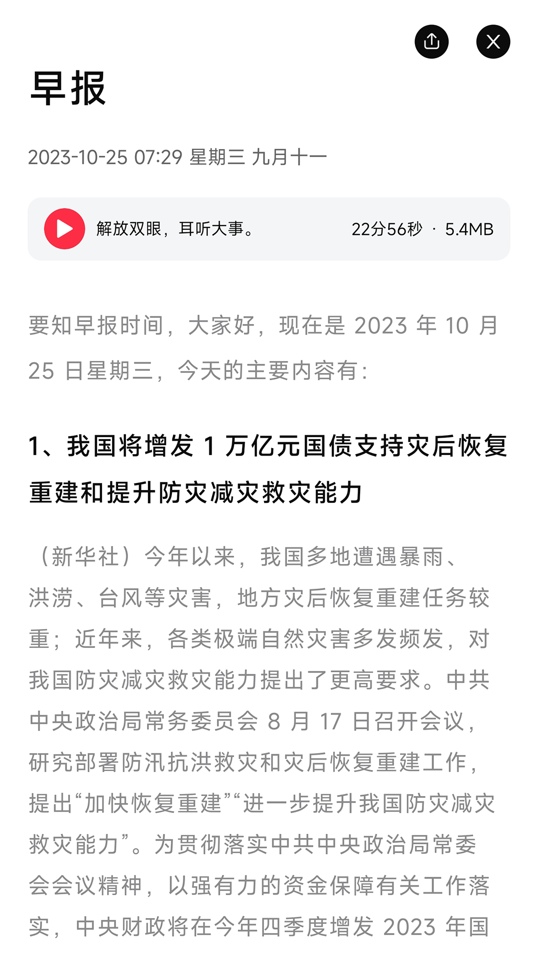 要知app