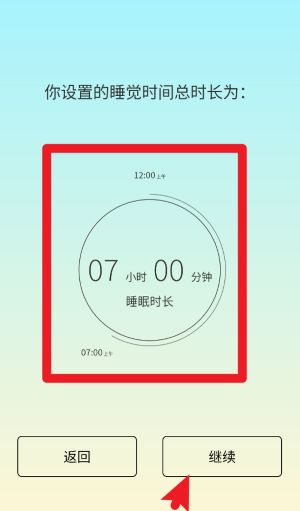 SleepTown官方版