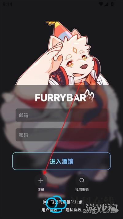 FurryBar怎么注册登录1