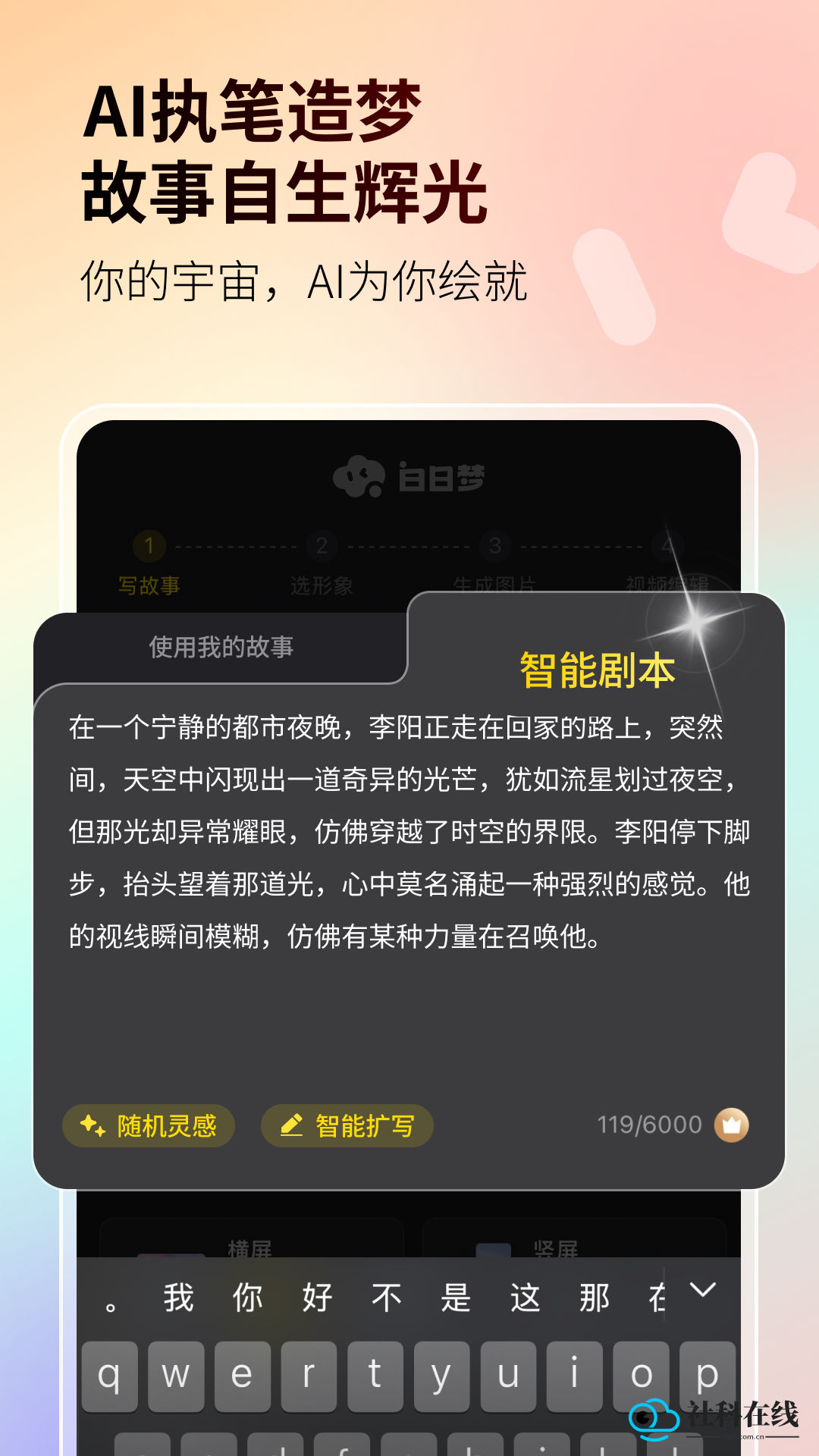 白日梦