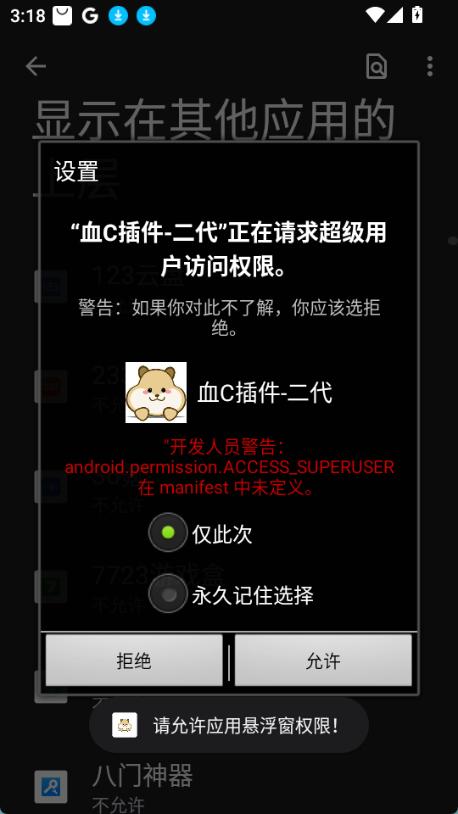 血c插件