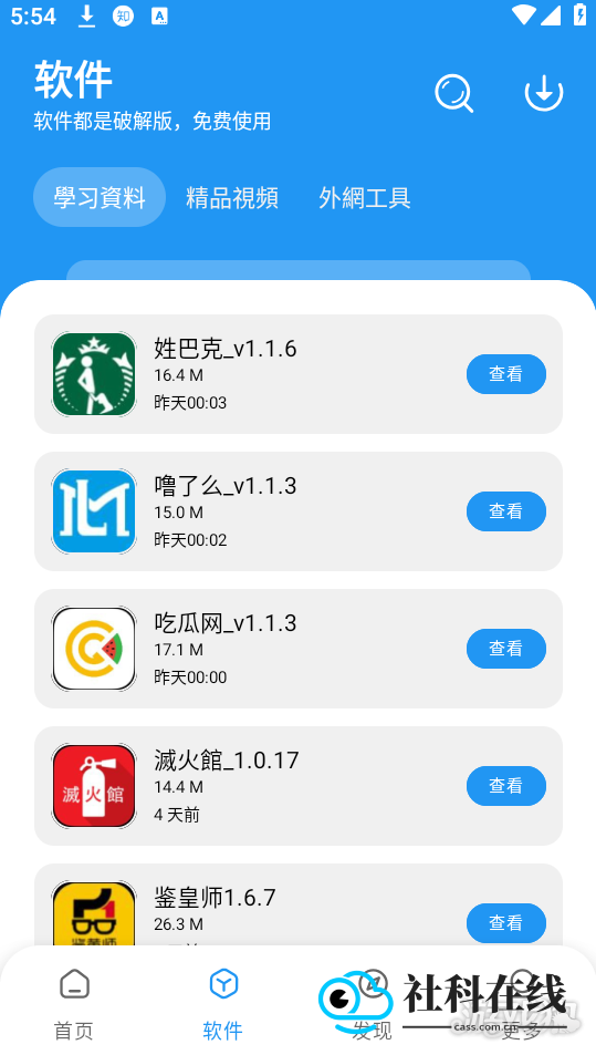 小熊软件库手机版亮点1