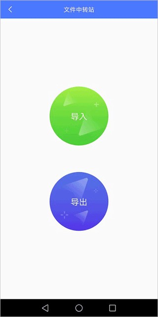 挽念虚拟机导入界面
