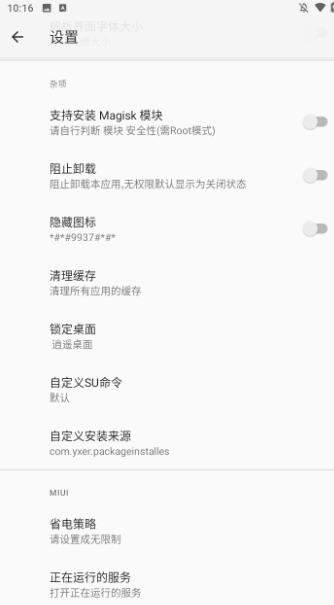 R安装组件官方版