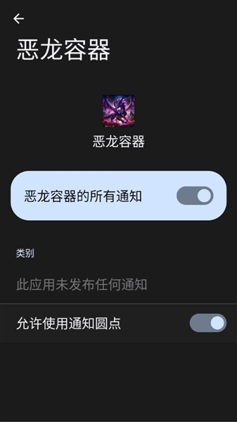 恶龙容器直装