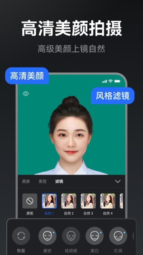 提词相机