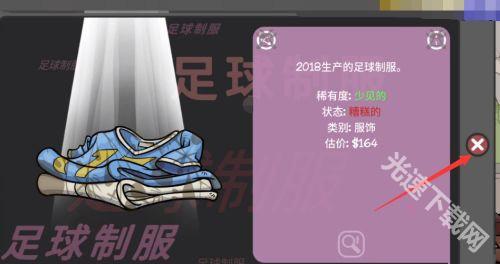 当铺人生2中文版