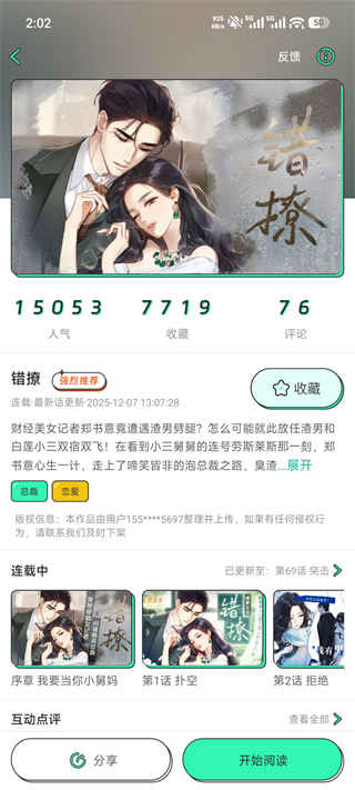 青漫漫画