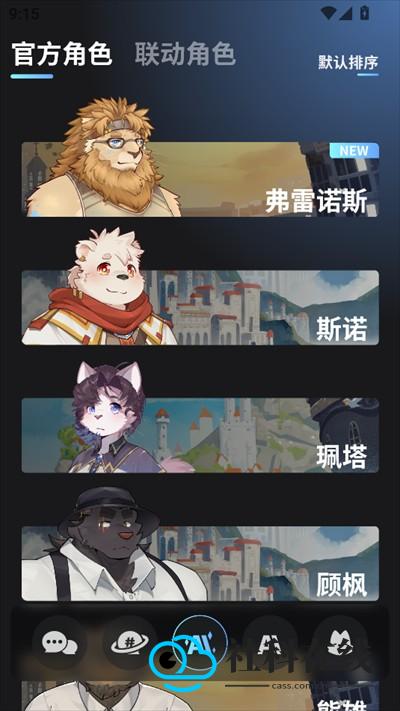 FurryBar怎么用-3