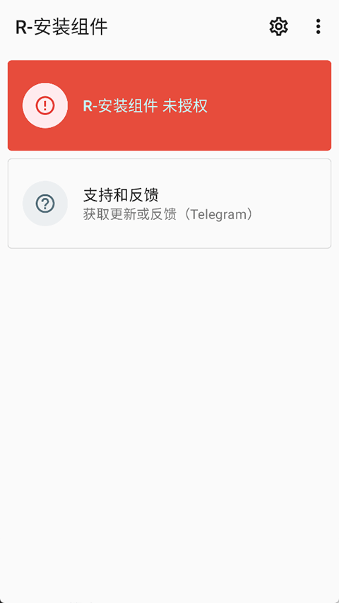 R安装组件官方版