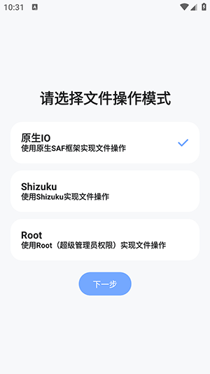阿尔法助手功能界面