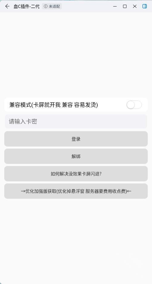 血c插件