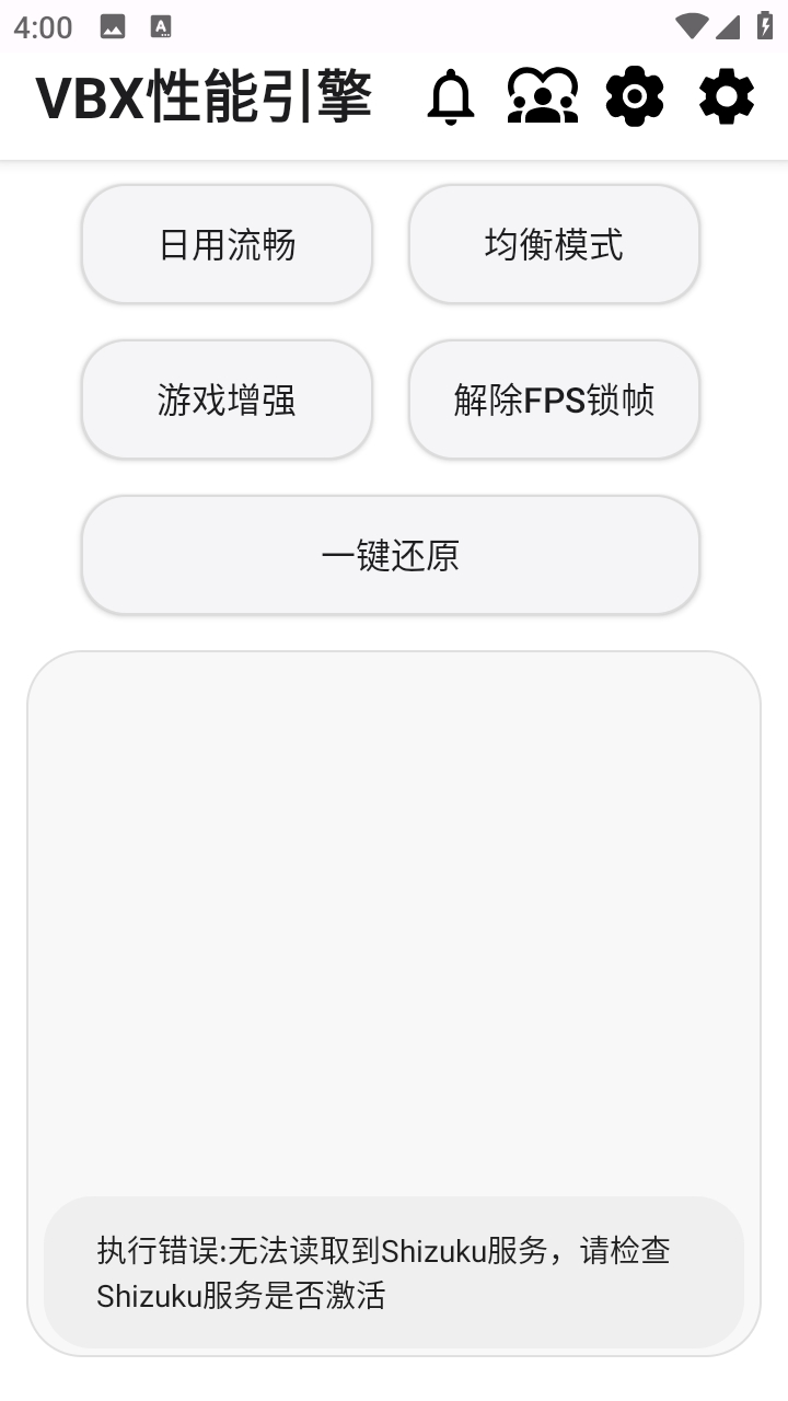 vbx性能引擎