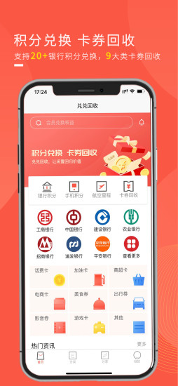 兑兑回收app