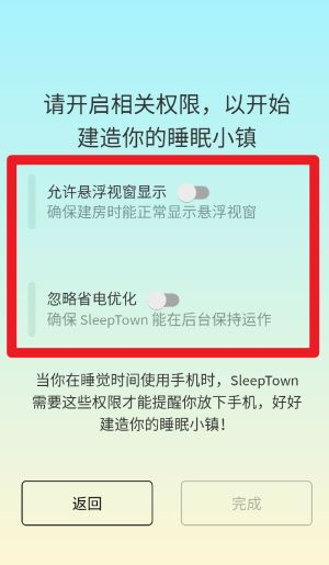 SleepTown官方版