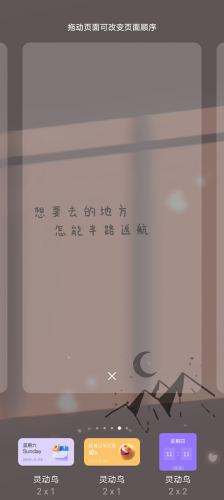 灵动鸟