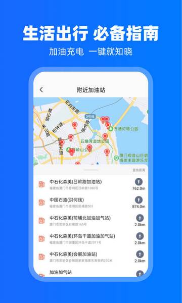 carplay车载互联app