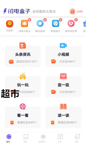 闪电盒子