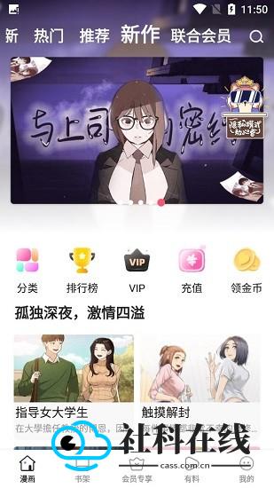 尾巴漫画官方版