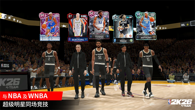 NBA2K26手游