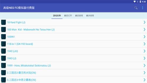 FC模拟器中文版