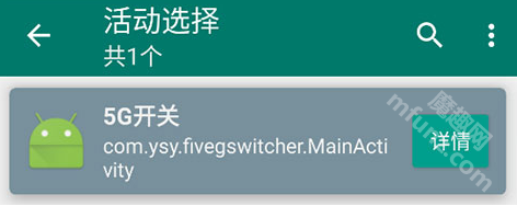 创建快捷方式操作界面