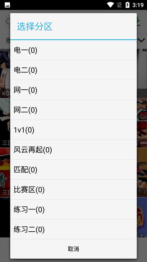 游聚平台手机版