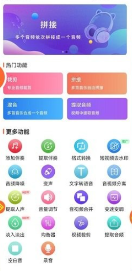 音频裁剪器