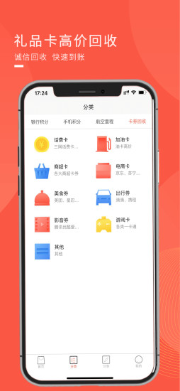 兑兑回收app