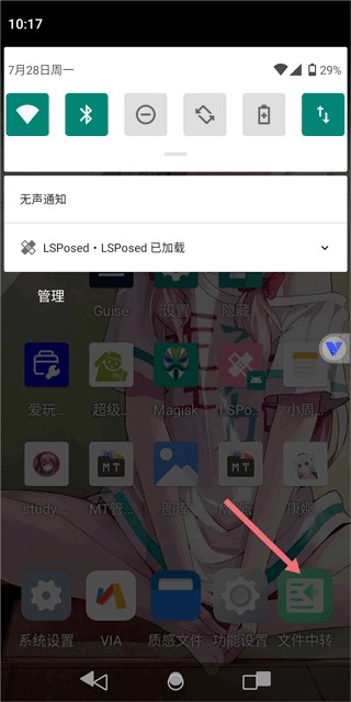 挽念虚拟机导入界面