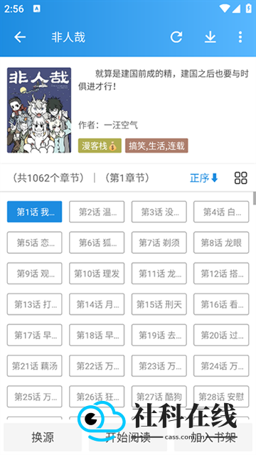 异次元漫画下拉式