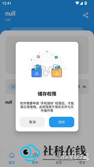 小熊软件库手机版教程1