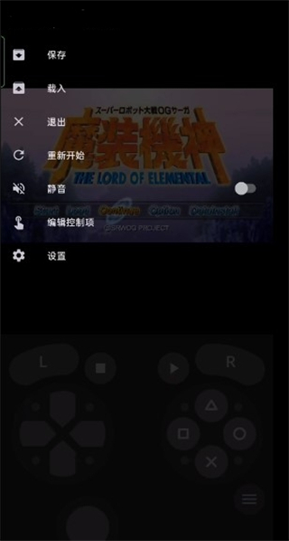 lemuroid模拟器