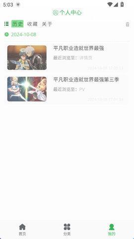 漫岛动漫软件