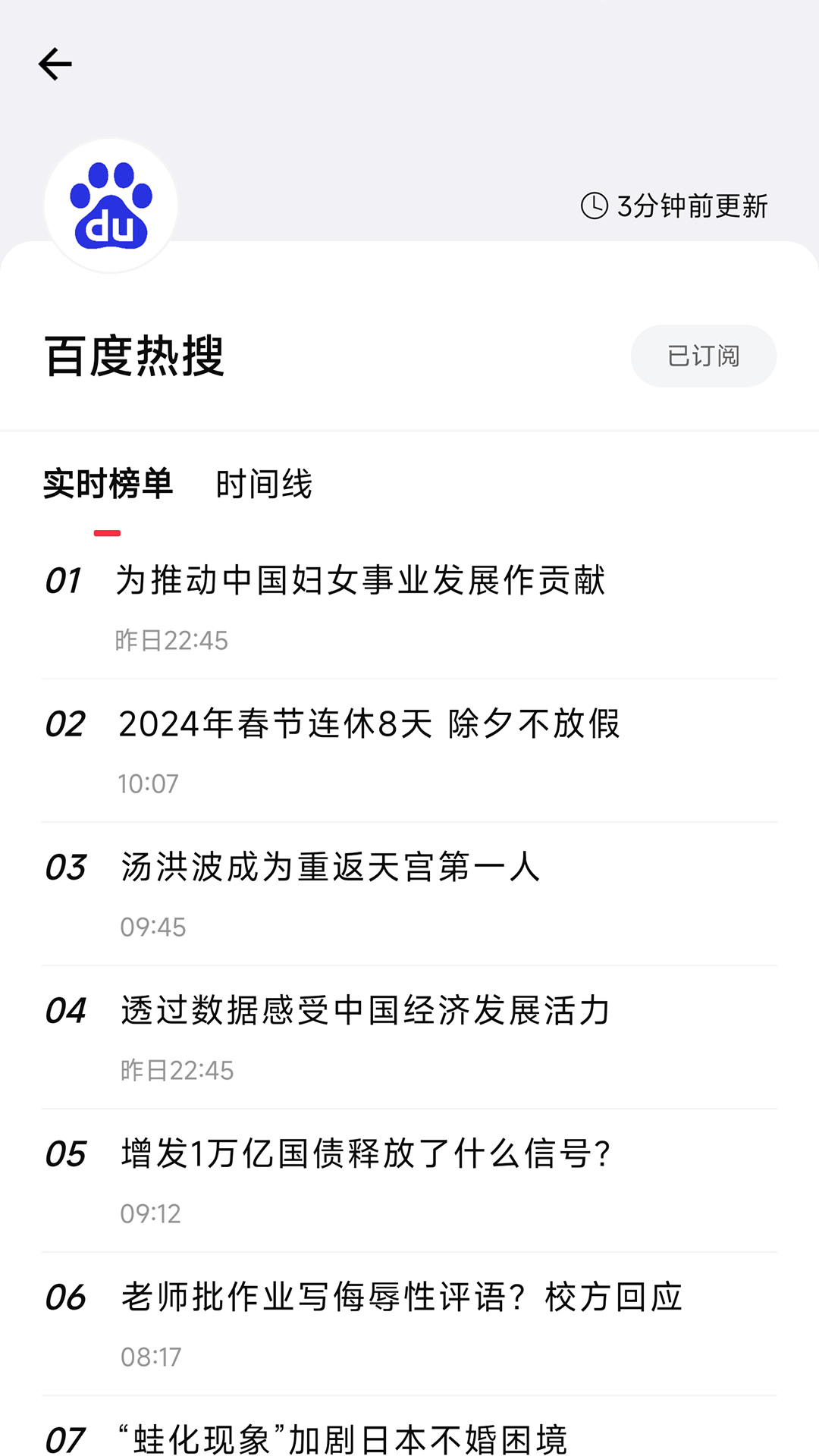 要知app