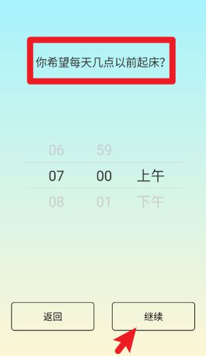 SleepTown官方版