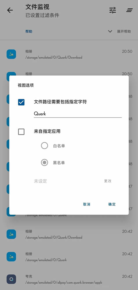 存储空间隔离app