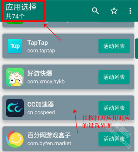 创建快捷方式操作界面