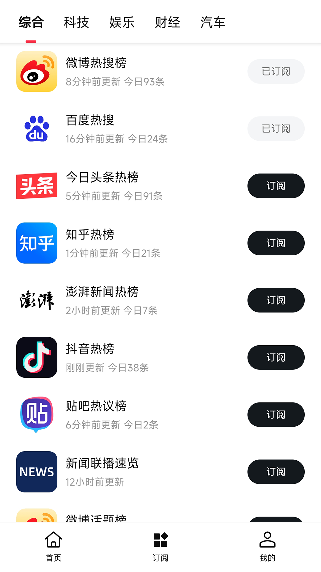 要知app