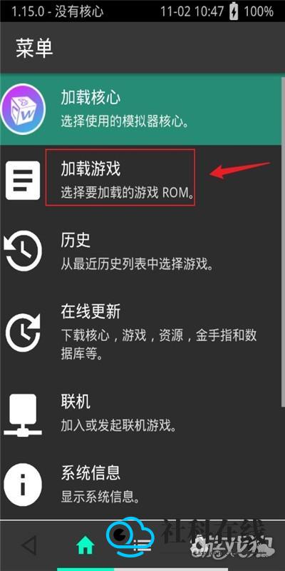 选择游戏ROM文件