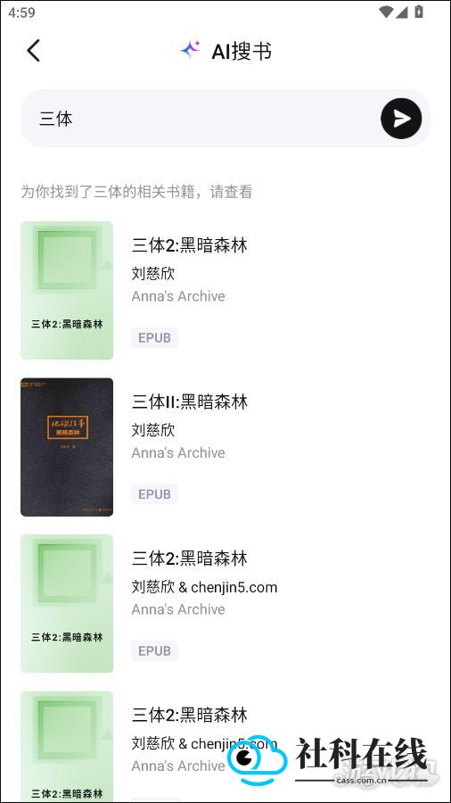 悦读AI搜索书籍