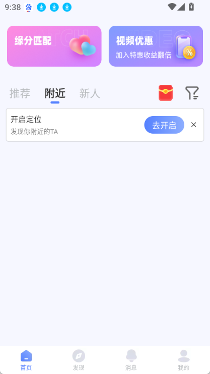她伴软件