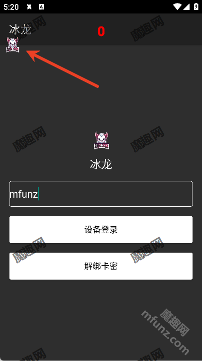 冰龙直装
